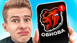 УСТАЛИ ЖДАТЬ ОБНОВУ НА БЛЕК РАША!!! ДАТА ВЫХОДА ОБНОВЛЕНИЯ в BLACK RUSSIA