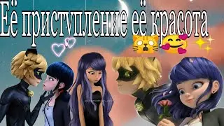 2/2,,Её приступление её красота