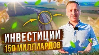 Дальний западный обход Краснодара 2021// Перспективы и этапы строительства