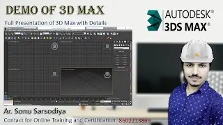 Demo of 3D Max | Presentation of 3D Max | 3D Max Tutorial | Explanation of 3D Max | Autodesk 3D Max