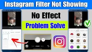 instagram filter not showing problem | instagram no effect problem | instagram filter/effect missing