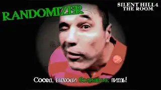 SILENT HILL 4: THE ROOM | RANDOMIZER №2 | НОВЫЙ РАУНД 😛