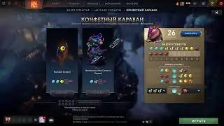 Пытаюсь... Dota 2