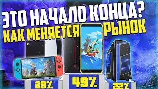 Мобилки вытесняют Nintendo Switch, Playstation, Xbox? Итоги 2020 года.