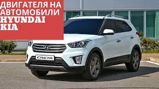 BORMARKET:Двигателя Kia, Hyundai, все виды поставки на автомобили.