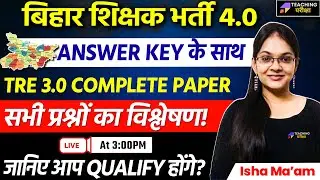 BPSC TRE 4.0 Hindi Class | Hindi For Bihar Shikshak Bharti TRE 4.0 By Isha Ma'am | BPSC Teacher 4.0