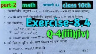 Part-2 math ||class 10th Exercise-8.4 ||Q-4(iii)(iv)
