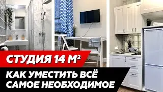 Маленькая квартира-студия: 14 кв м за 4 млн / Инвестиции в недвижимость