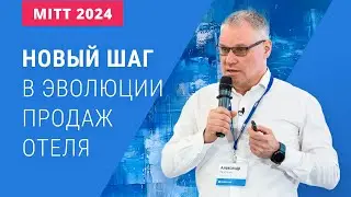 Новинки TravelLine: сегментация гостей в TL: GMS, HotelGPT, Аналитика 2.0