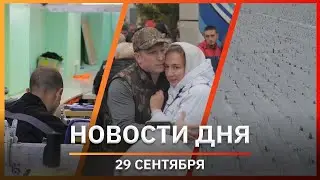 Новости Уфы и Башкирии 29.09.22: колония, автобусы с мобилизованными и мемориальное кладбище