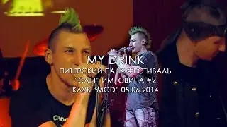 MY DRINK - Питерский Панк-Фестиваль 