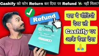 Cashify me phone return kar diya par money refund nahi mil raha hai | Cashify not giving my Money