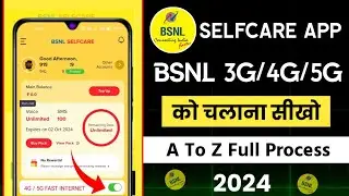 Bsnl app use kaise kare | Bsnl self care app use kaise kare | how to use bsnl app | bsnl app chalaye