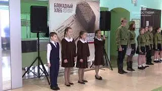 Акция Блокадный хлеб