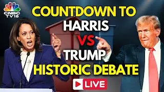 US Presidential Debate 2024 LIVE: Donald Trump vs Kamala Harris Debate | US Elections 2024 | N18G