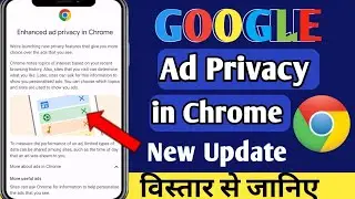 Enhanced ad privacy in Chrome in Hindi | New Chrome Update 2024 | New privacy Update in Chrome