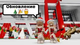РОЖДЕСТВЕНСКО-НОВОГОДНЕЕ🎄ОБНОВЛЕНИЕ В БРУКХЕЙВЕН РП🎉
