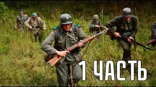 ЖЁСТКИЙ ВОЕННЫЙ ФИЛЬМ! НЕПЕРЕДАВАЕМОЕ НАПРЯЖЕНИЕ! 
