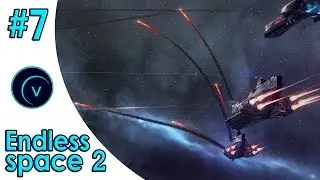 Endless Space 2 #7 Нож в спину