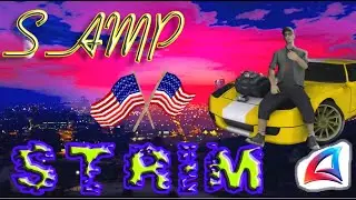 Стрим СЕМЬЯ 