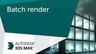 [Урок 3ds Max] Пакетная визуализация.  Batch render.