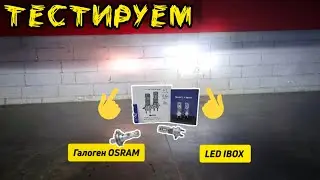 IBOX VEGA H7 в дальний Ниссан Кашкай j10 