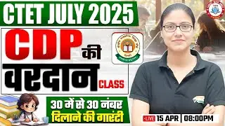 CTET July 2025 | CDP Most Imp Questions #38, CDP PYQs, CTET CDP By Gargi Mam