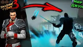 WORLD JUN 5 BOSS AMBASSADOR TRANSFORMATION Shadow Fight 3