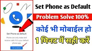 Set Phone as default Problem | Set Phone as Default Problem Kaise thik kare 2021🔥🔥