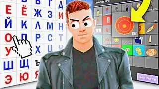 Что если, КУПИТЬ аксессуары по АЛФАВИТУ на Arizona RP в gta samp