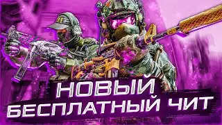 🏂 НОВЫЙ БЕСПЛАТНЫЙ ЧИТ НА КС ГО🤹‍♂ КАК СКАЧАТЬ ЧИТЫ ДЛЯ КС ГО 2022🏇 ЧИТЫ КСГО БЕЗ БАНА🏂 agen читы кс