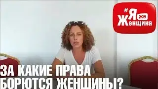 Аборт после изнасилования. Комментарий психотерапевта. спецвыпуск 