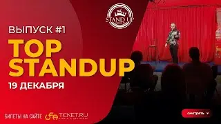 #1 TOP STANDUP