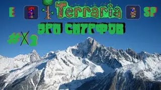 TERRARIA - ЭРА СМУРФОВ - Копатель онлайн