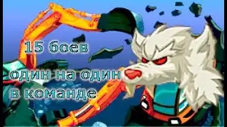 ПBП БЕЛЫЙ ВОЛК - ВОРМИКС АНДРОИД.