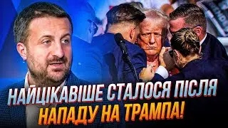 ⚡️ПЕРШІ слова Трампа після стрілянини! ЗАГОРОДНІЙ: Байден вийшов з терміновим зверненням, АЛЕ…