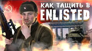 ТОП-10 способов побеждать в ENLISTED. Обзор игровых механик. 10 советов, которые приведут к победе