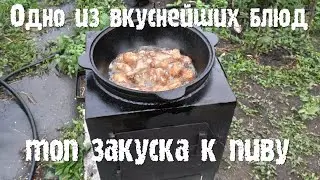 Картошка по деревенски с хрустящей корочкой и курица во фритюте а так же топ закуска к пиву БОМБА