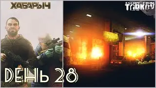 Тарков День #28. Начинаем всё с нуля после вайпа. Патч 013 и новая локация Улицы Таркова