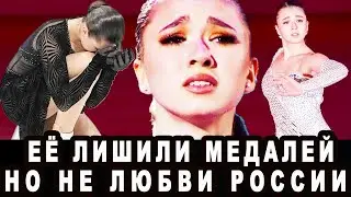 Суд лишил Валиеву медалей