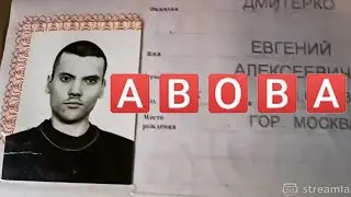 Маэстро Рыба кинет страйк Вжлинку | Показал паспорт для АБОБА ABOBA | VJLink