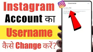 Instagram Username Kaisa Change Kare | Instagram Username Not Available | Change Instagram Username