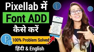 Pixellab Me Font Kaise Add Kare || Pixellab Font Add Problem 2024 || Font Add Problem Solved