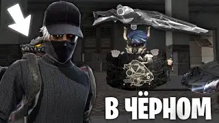 ТОП 1 ТОЛЬКО В ЧЁРНОМ ВО ФРИ ФАЕР! FREE FIRE