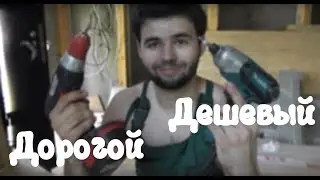Дешевый шуроповерт или дорогой Makita TD0101*