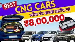 Best CNG Car Under 8 Lakhs (On-Road Price) - 1 Kg में 35 Km, और क्या चाहिए?!! 🤩🔥