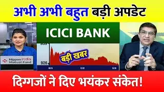 ICICI BANK SHARE BREKAOUT | ICICI BANK SHARE NEWS | ICICI BANK SHARE TARGET | #icicibankcreditcard