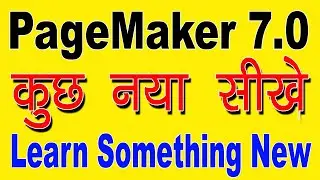 How To Import New Story For Editing In Pagemaker 7.0 In Hindi || Story Editor