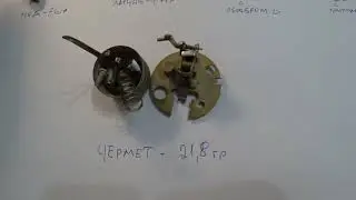 Разбор предохранителя автоматического с резьбой или просто пробка.