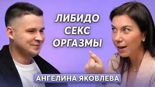 Секс во время беременности и после родов: Как меняется женщина? Гинеколог Ангелина Яковлева